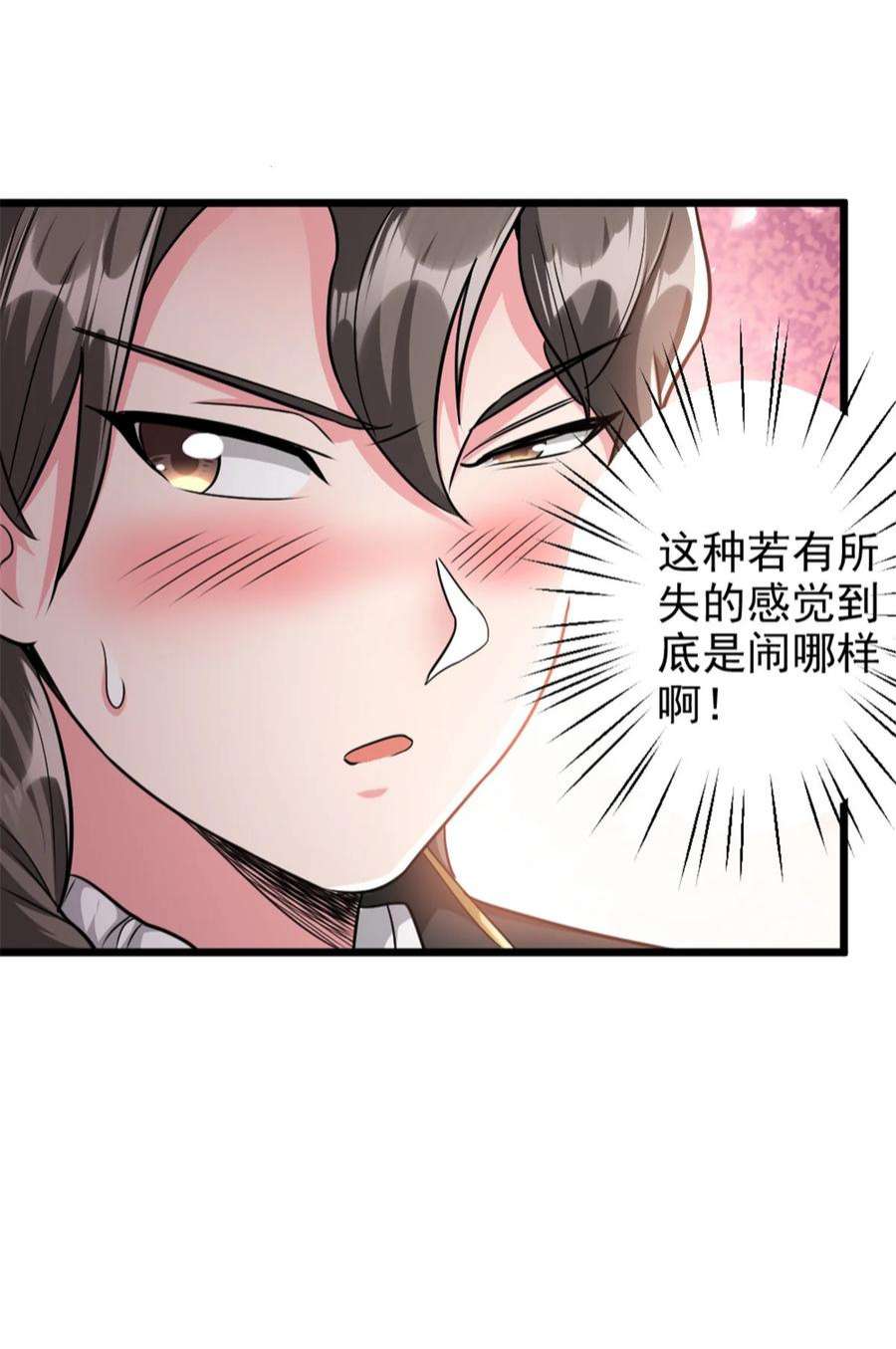 放开那个女巫漫画,422 若有若失的情绪 32图