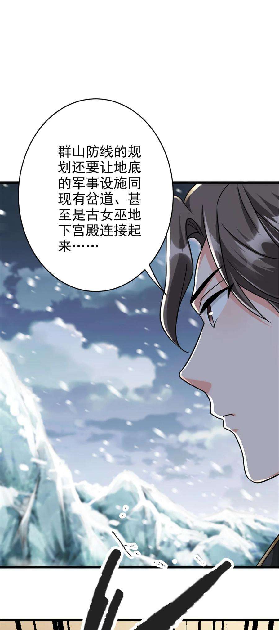 放开那个女巫漫画,422 若有若失的情绪 45图