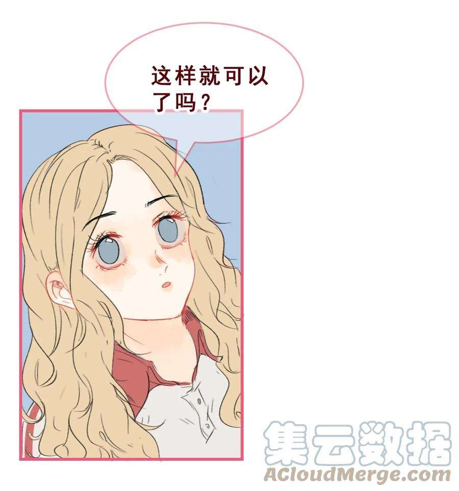 放学后的大冒险免费漫画漫画,001 她的真心话大冒险 9图