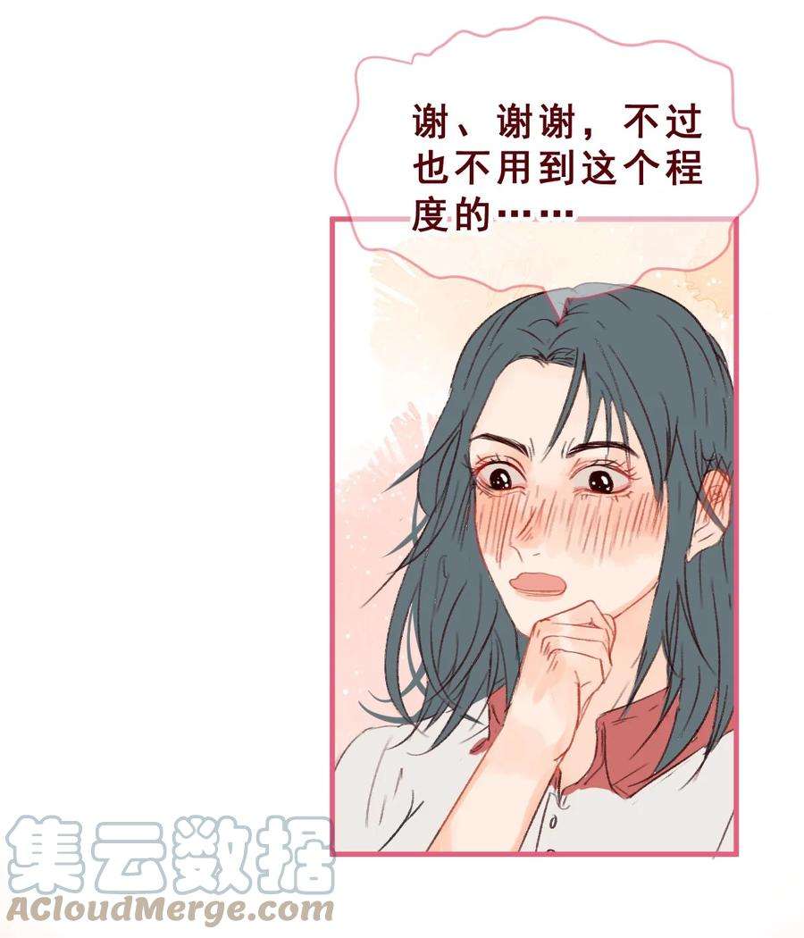 放学后的大冒险免费漫画漫画,001 她的真心话大冒险 10图