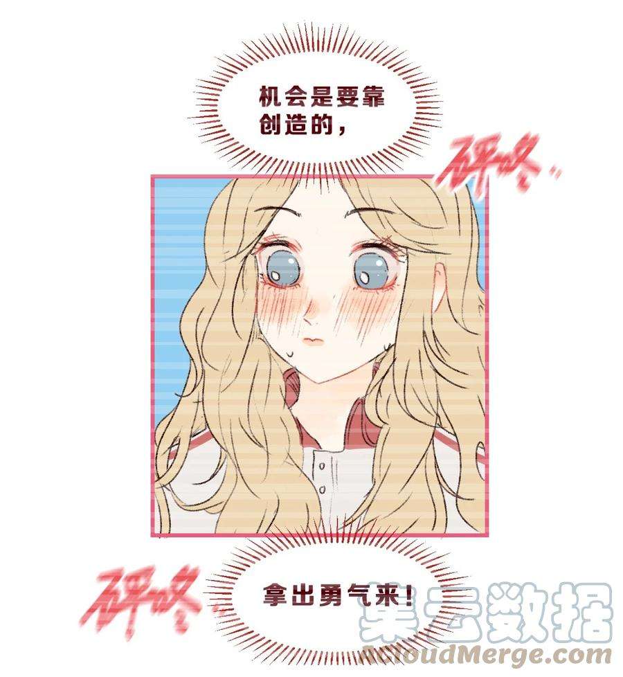 放学后的大冒险漫画,002 大冒险的后续 9图