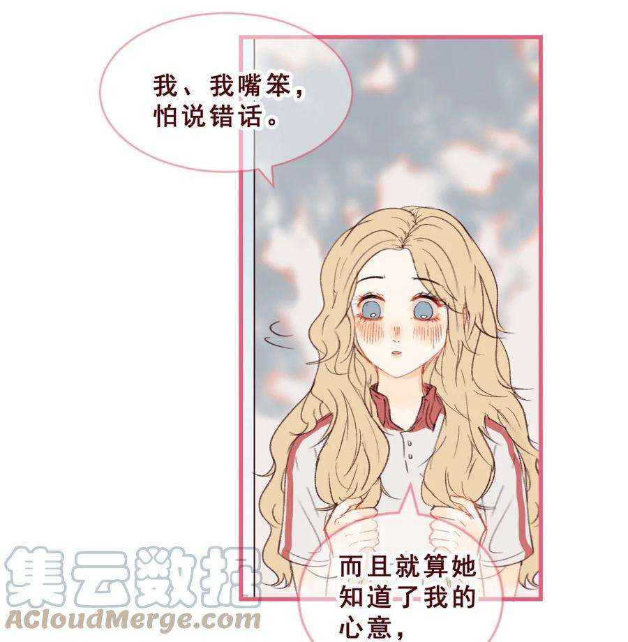 放学后的大冒险漫画,002 大冒险的后续 5图