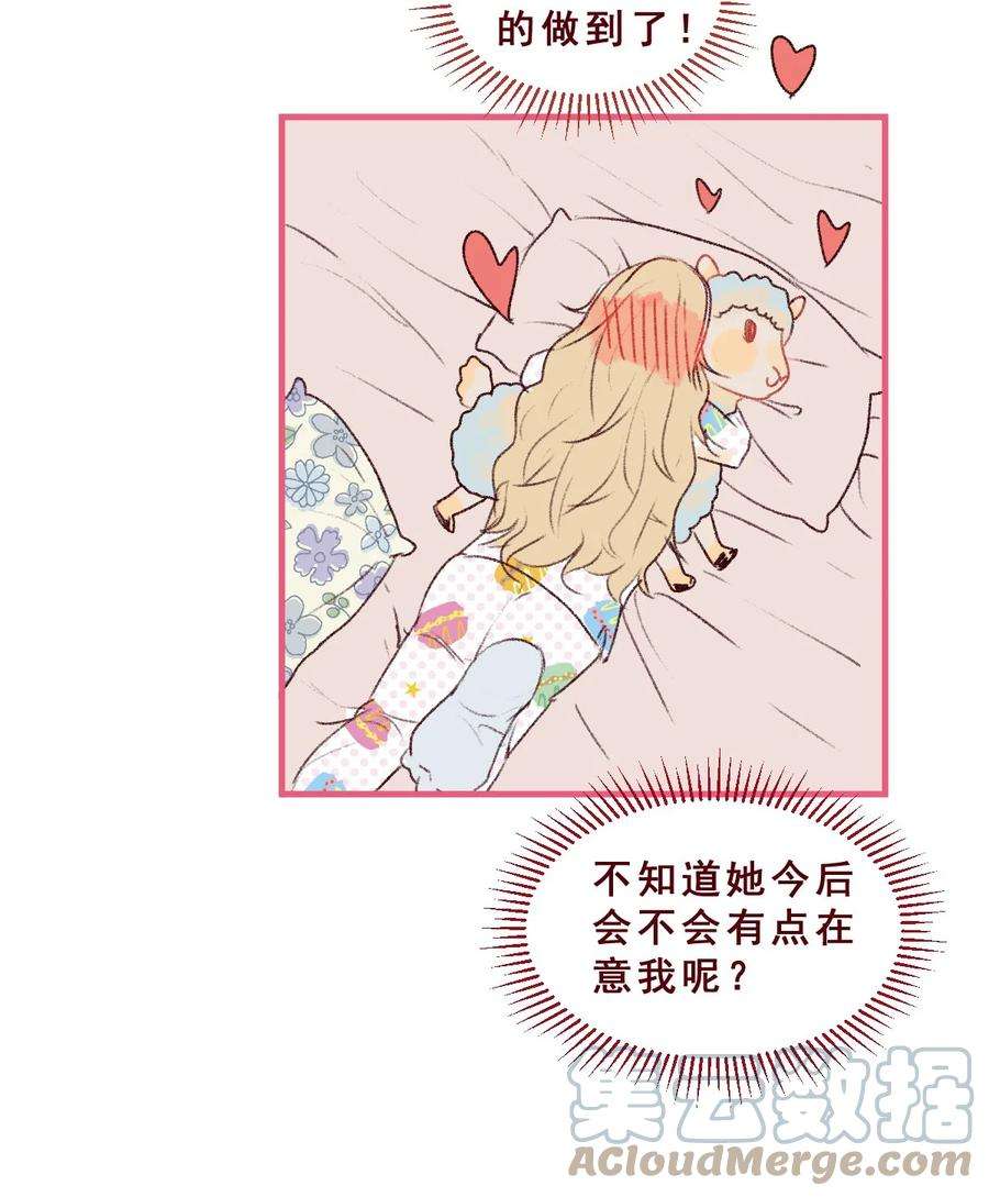 放学后的大冒险漫画,002 大冒险的后续 12图