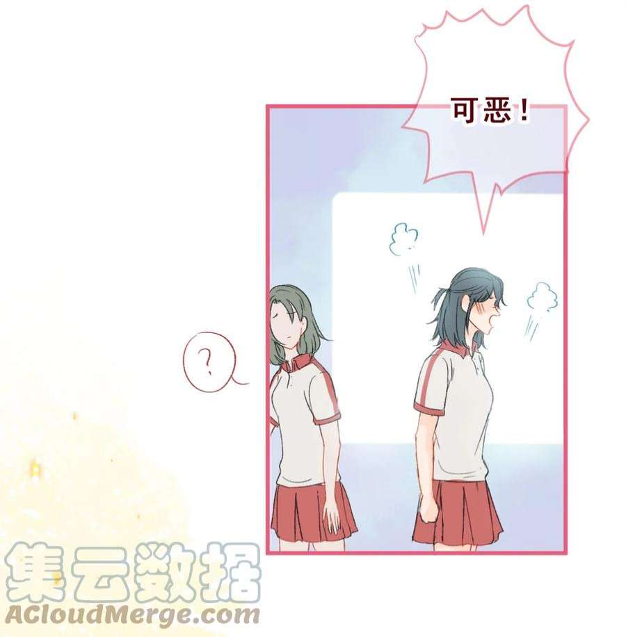 放学后的灰姑娘漫画,004 她吃醋了！ 2图