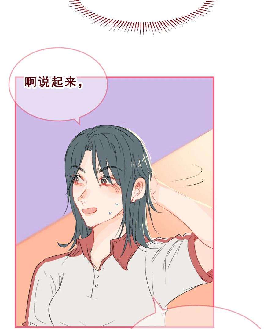 放学后的大冒险漫画,007 和我一起回家吧 4图