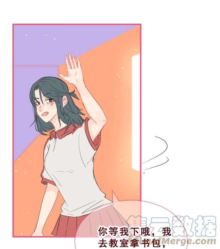 放学后的大冒险漫画,007 和我一起回家吧 13图