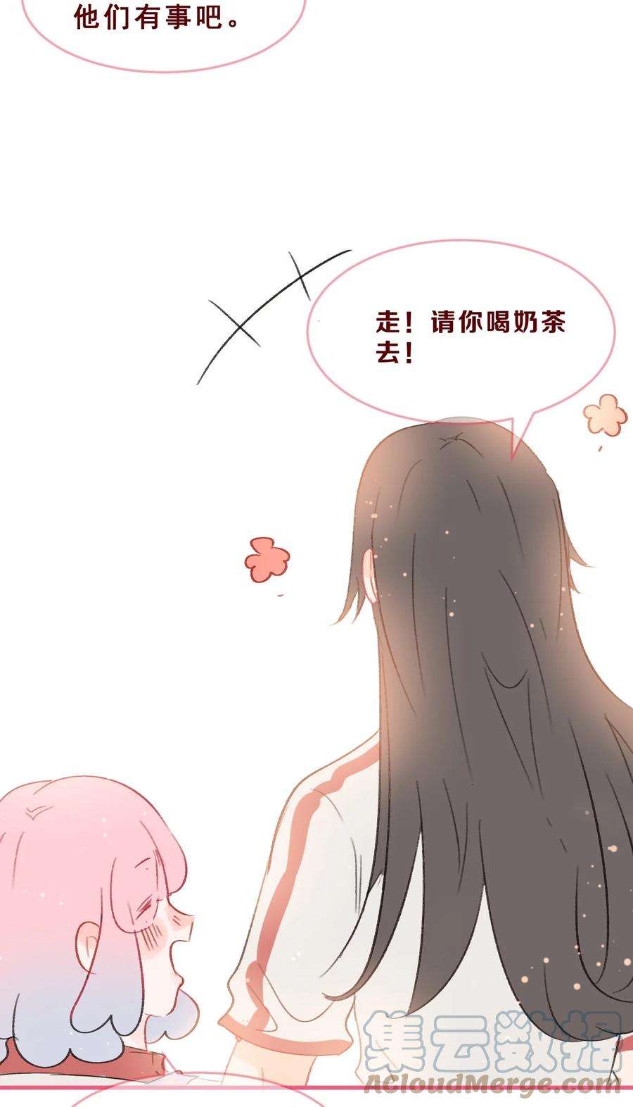 放学后的大冒险漫画,008 这个女生男友力max 15图