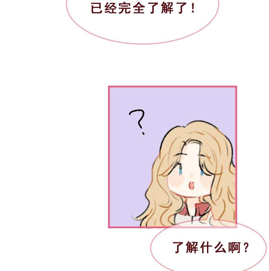 放学后的大冒险漫画,010 史诗级误会 企业级理解 12图