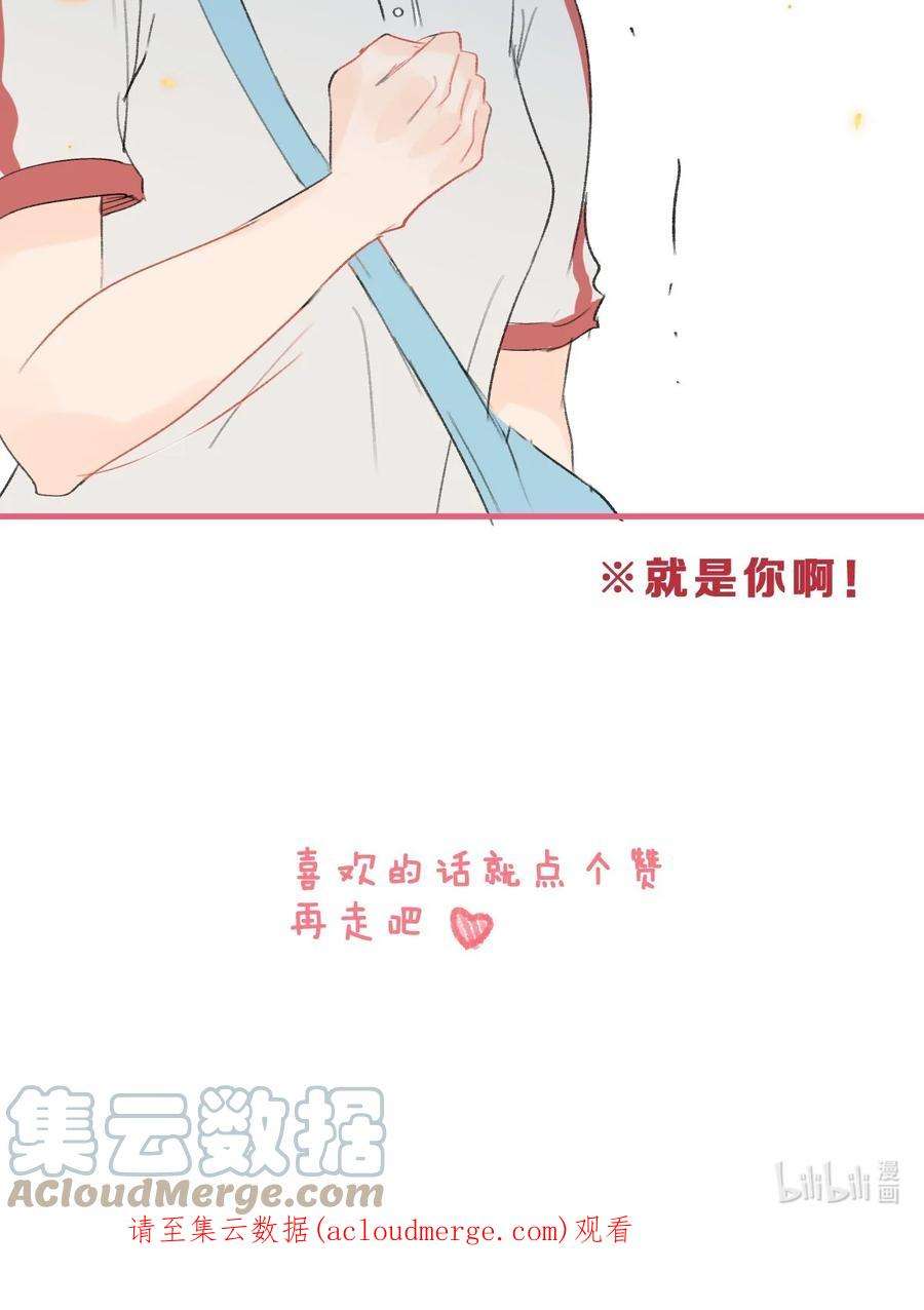 放学后的大冒险漫画,010.5 回家后续篇 10图