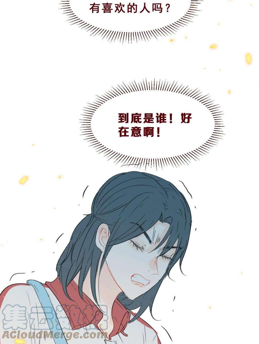 放学后的大冒险漫画,010.5 回家后续篇 9图