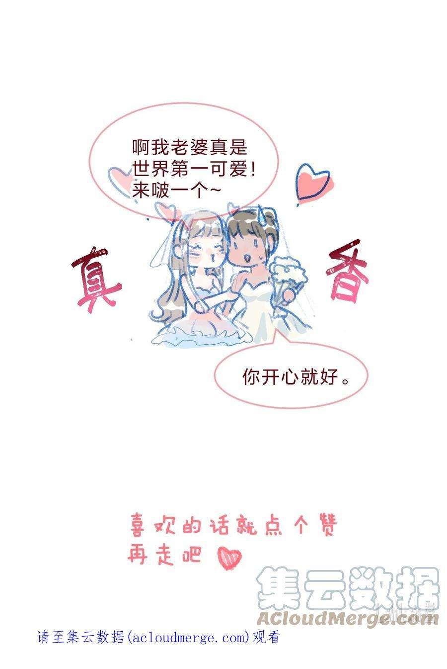 放学后的校园静态描写20字漫画,番外05 十五年前后的我 9图