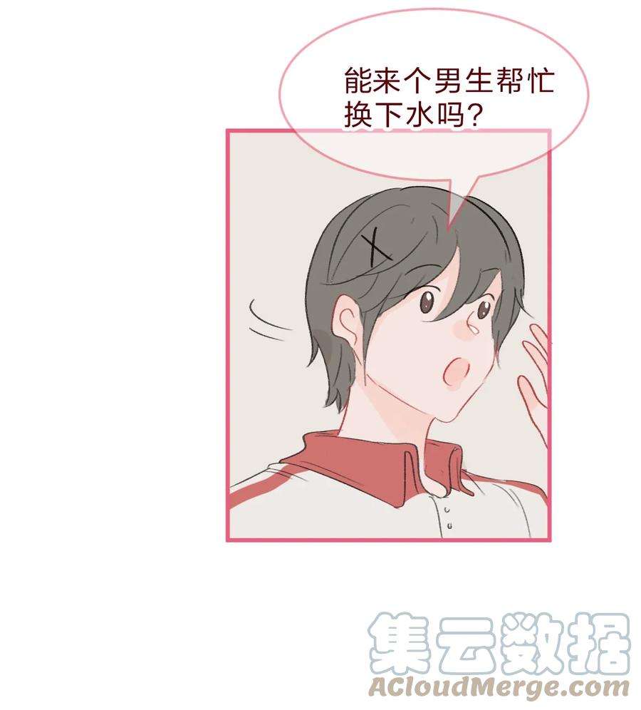 放学后的大冒险漫画,017 娇小女生也可以力气很大哦 4图