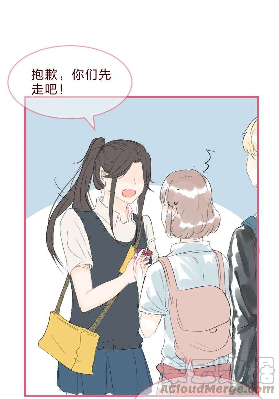 放学后的大冒险漫画,018 就算这样也认出了她 7图