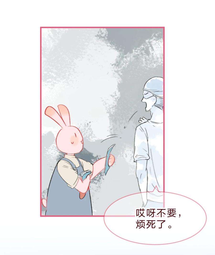 放学后的大冒险漫画,018 就算这样也认出了她 4图