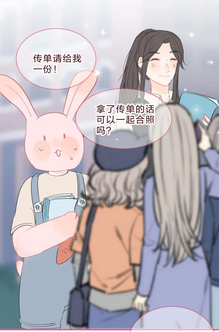 放学后的大冒险漫画,018 就算这样也认出了她 14图