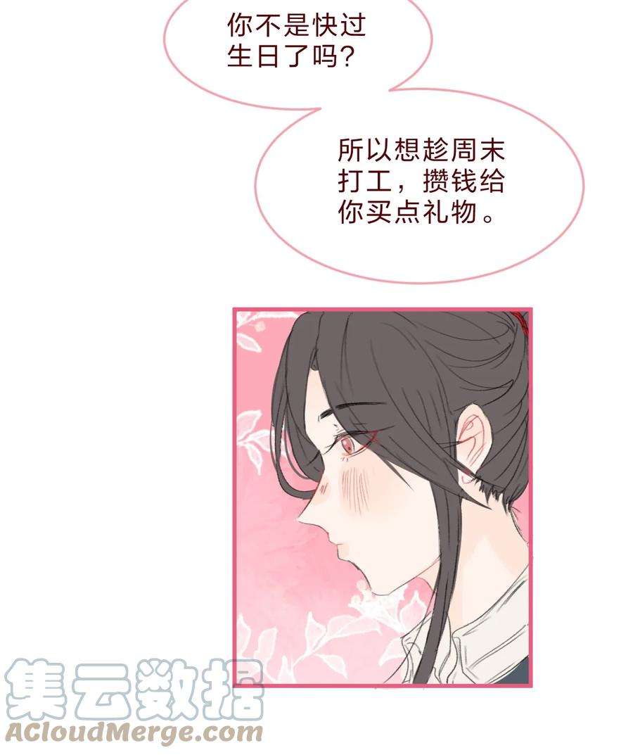 放学后的大冒险漫画,018 就算这样也认出了她 21图