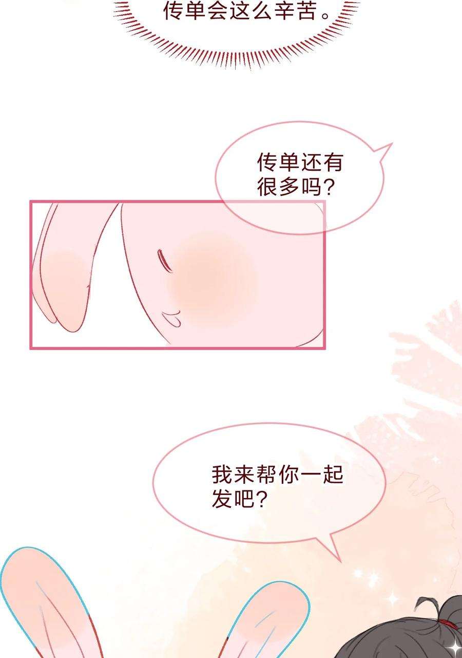 放学后的大冒险漫画,018 就算这样也认出了她 10图