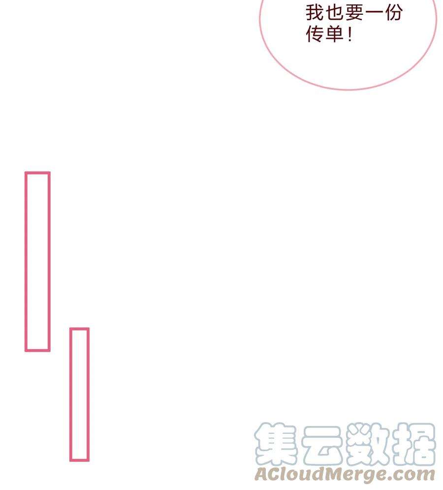 放学后的大冒险漫画,018 就算这样也认出了她 15图