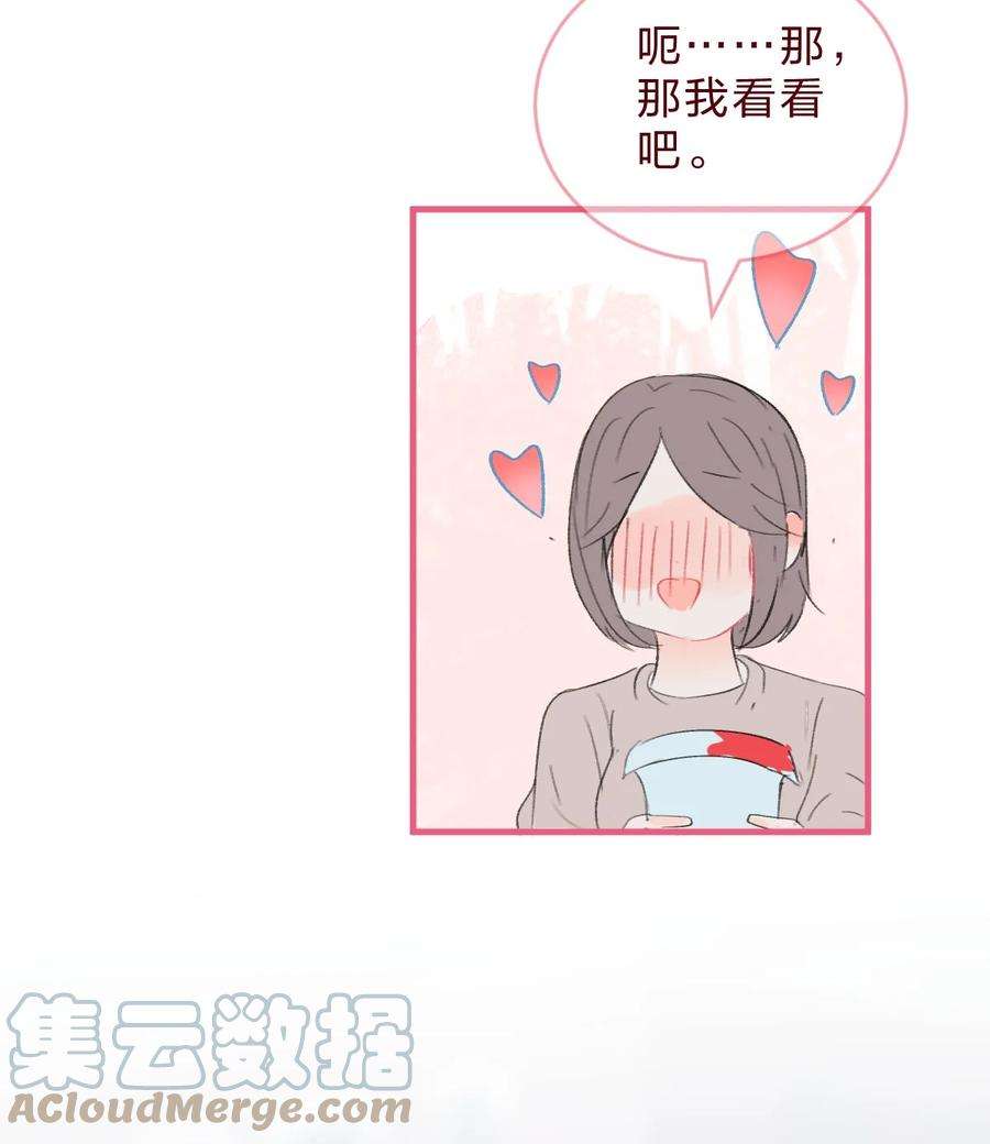 放学后的大冒险漫画,018 就算这样也认出了她 13图