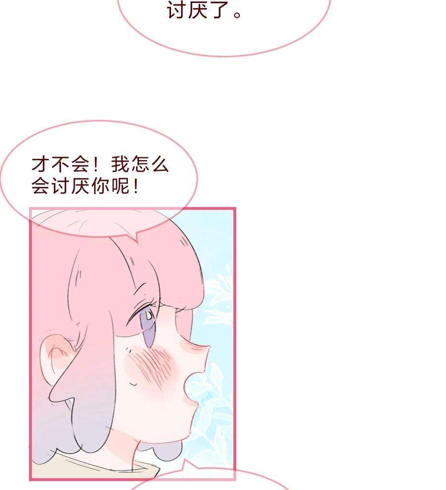 放学后的大冒险漫画,018 就算这样也认出了她 20图