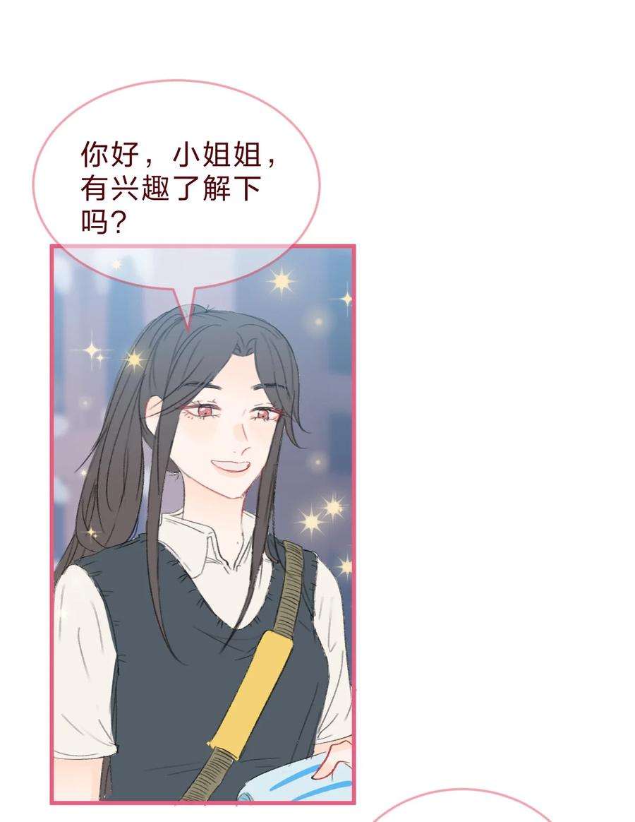 放学后的大冒险漫画,018 就算这样也认出了她 12图