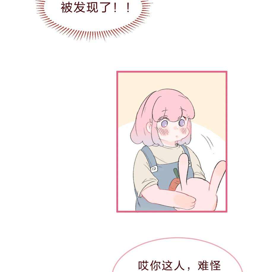 放学后的大冒险漫画,018 就算这样也认出了她 18图