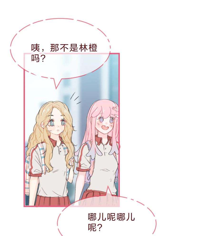 放学后的大冒险漫画,019 她的背包 2图