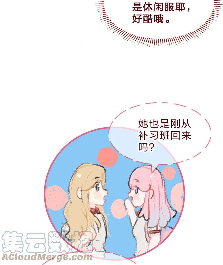 放学后的大冒险漫画,019 她的背包 5图