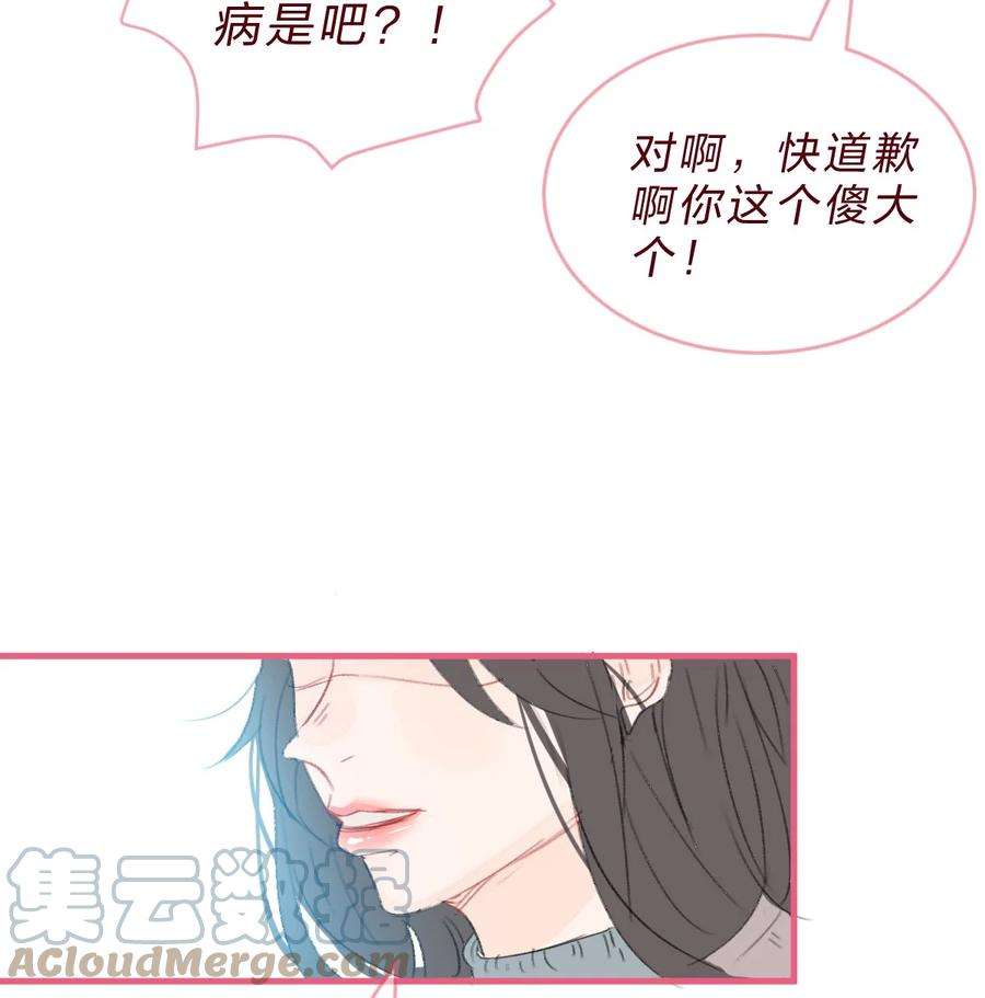 放学后的大冒险漫画,021 要记得尊重女生哦！ 7图