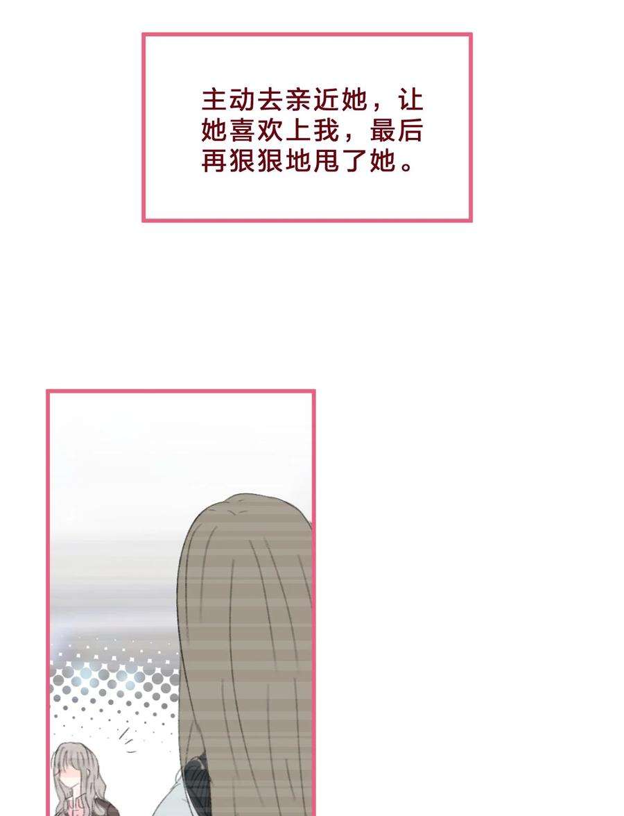 放学后的大冒险漫画,022 糟糕，这好像是心动的感觉 4图