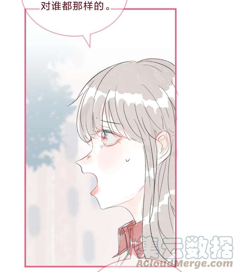 放学后的大冒险漫画,022 糟糕，这好像是心动的感觉 17图