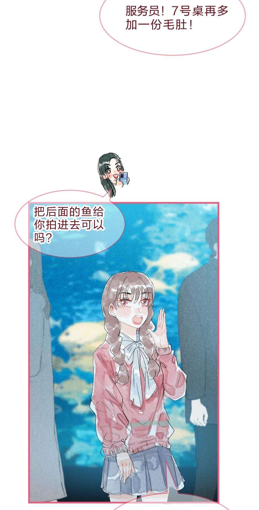 放学后的大冒险游戏在哪下载漫画,青梅篇 这一天，我和青梅竹马交往了？！ 10图