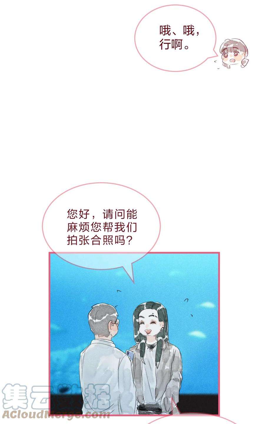 放学后的大冒险游戏在哪下载漫画,青梅篇 这一天，我和青梅竹马交往了？！ 19图