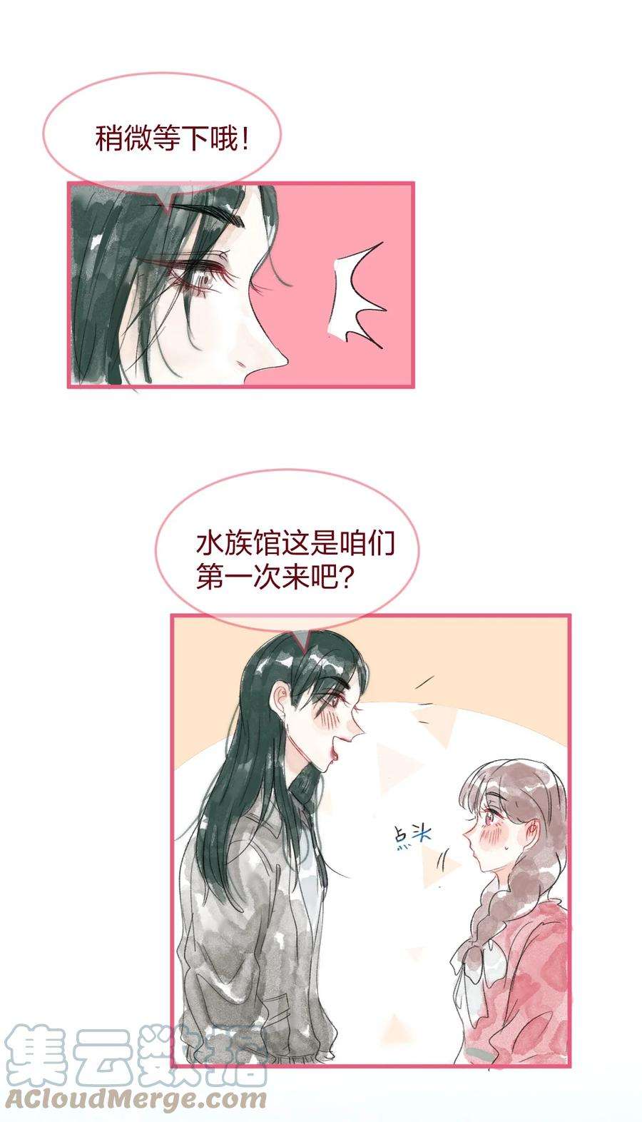 放学后的大冒险游戏在哪下载漫画,青梅篇 这一天，我和青梅竹马交往了？！ 17图