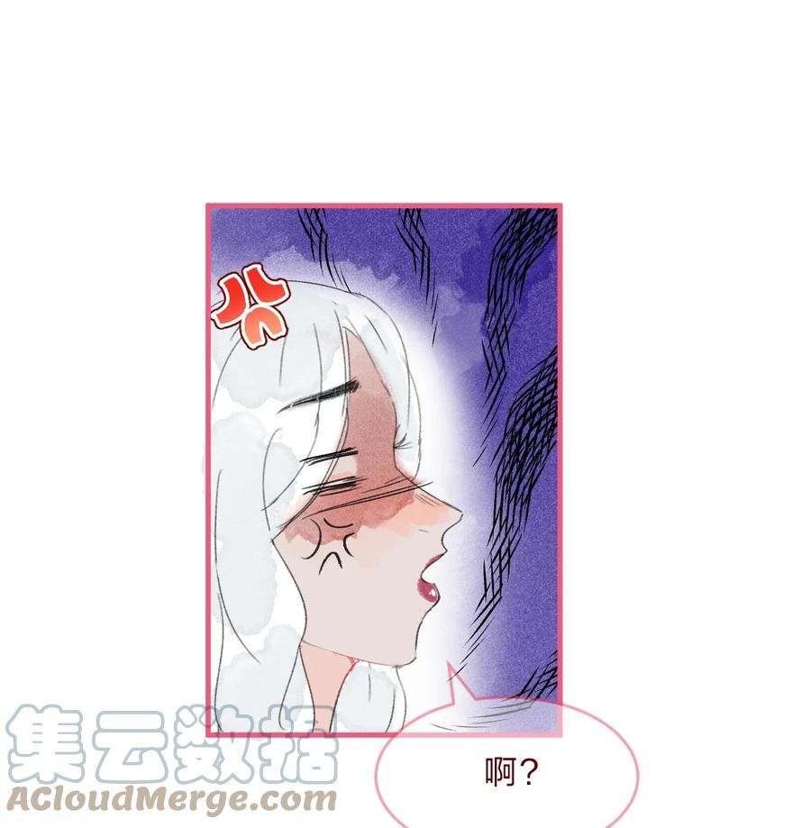 放学后的大冒险漫画,三角篇 橘中橘 11图