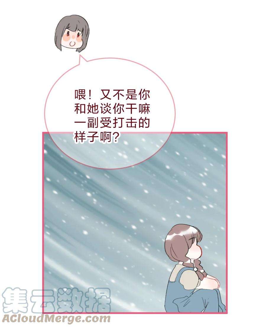 放学后的大冒险漫画,青梅篇续 和青梅女生交往后的故事 9图