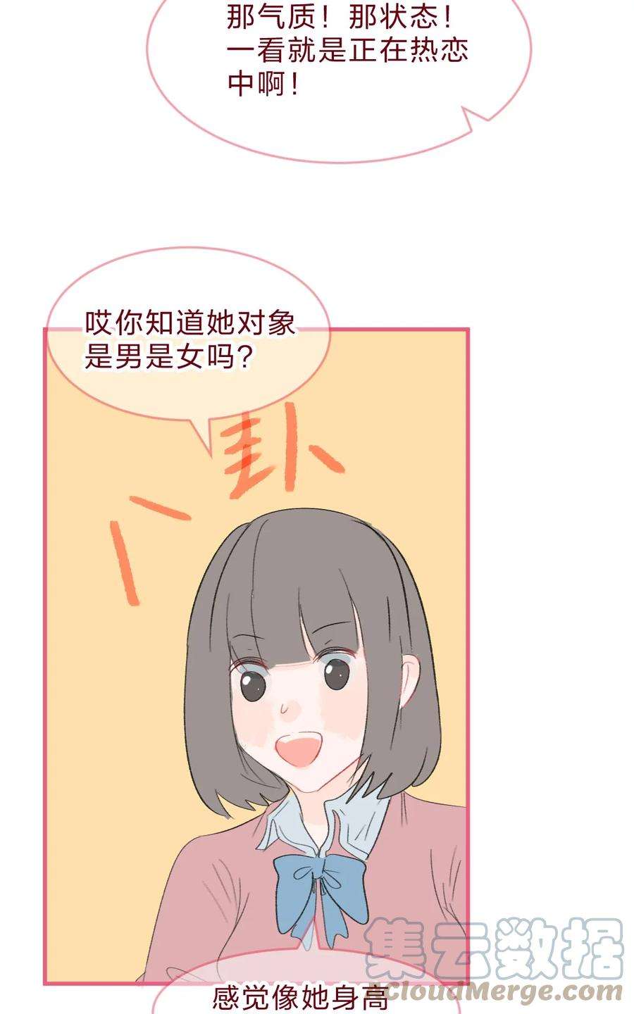 放学后的校园静态描写20字漫画,青梅篇续 和青梅女生交往后的故事 5图