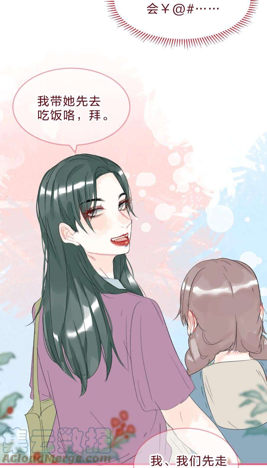 放学后的大冒险漫画,青梅篇续 和青梅女生交往后的故事 13图