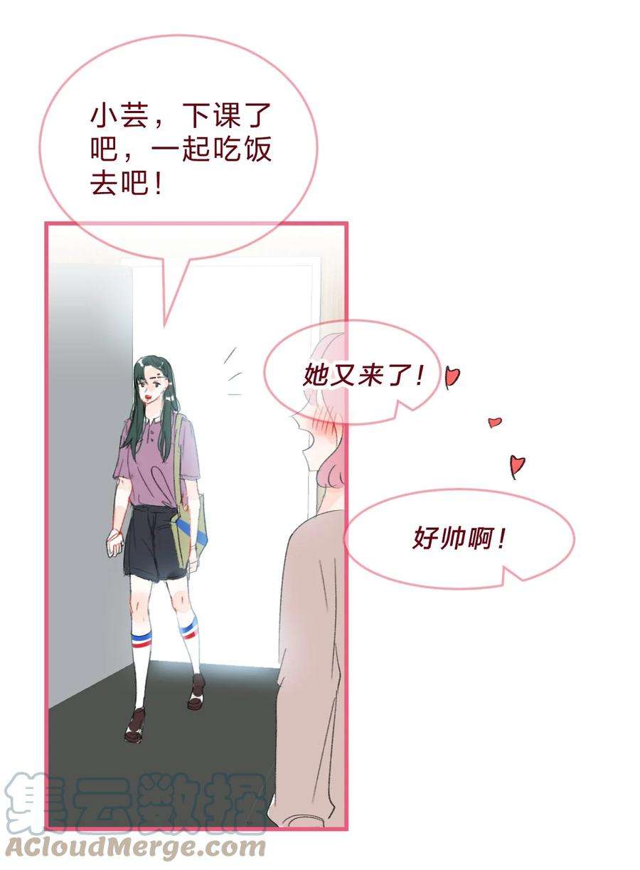 放学后的校园静态描写20字漫画,青梅篇续 和青梅女生交往后的故事 10图