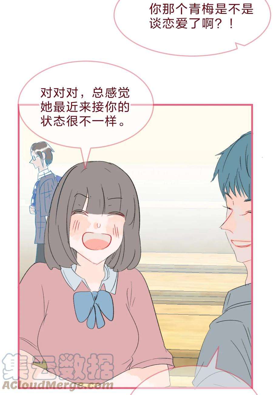 放学后的校园静态描写20字漫画,青梅篇续 和青梅女生交往后的故事 3图