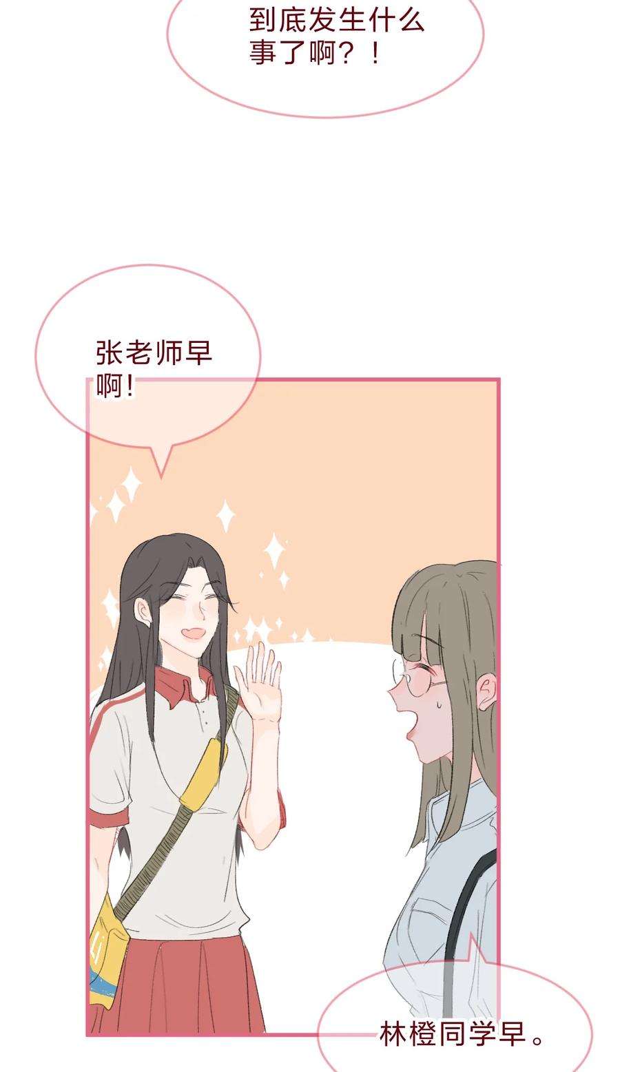 放学后的大冒险游戏在哪下载漫画,老师篇 不要被竞争对手的眼泪欺骗 18图