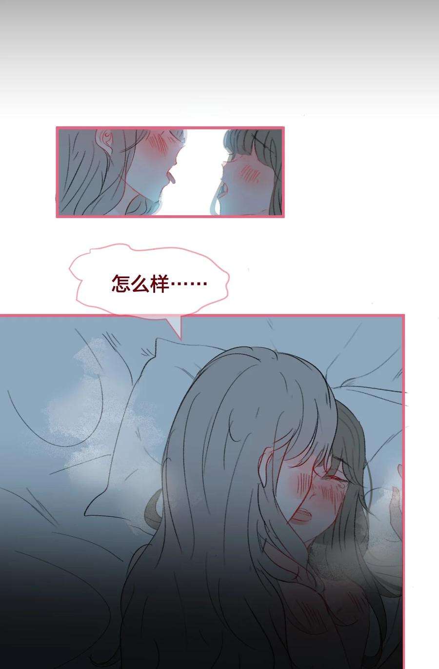 放学后的大冒险漫画,老师篇2 昨夜的真相 26图