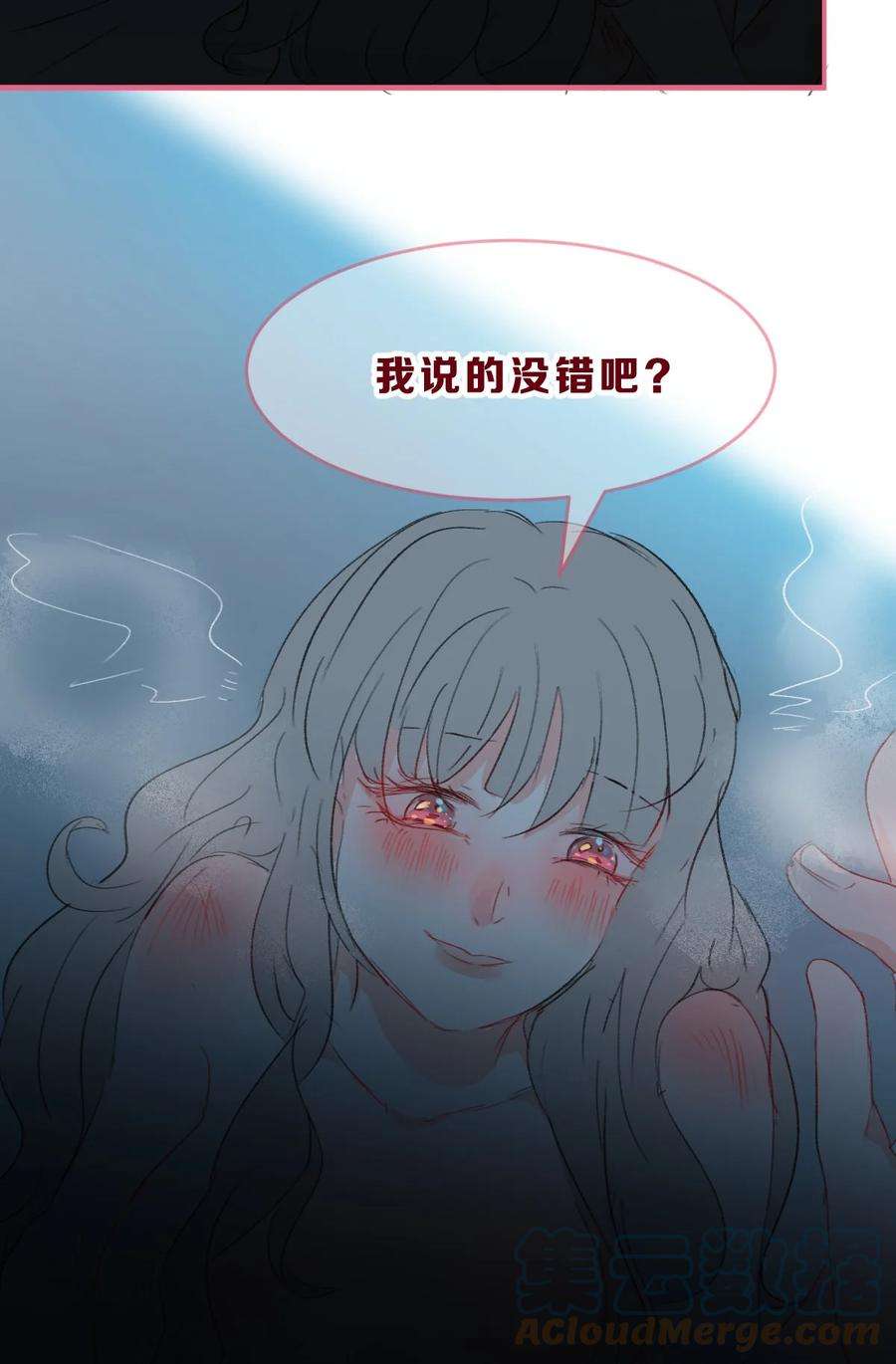 放学后的大冒险漫画,老师篇2 昨夜的真相 27图