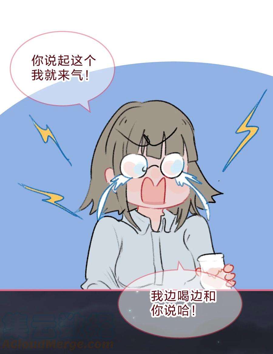 放学后的大冒险漫画,老师篇2 昨夜的真相 19图