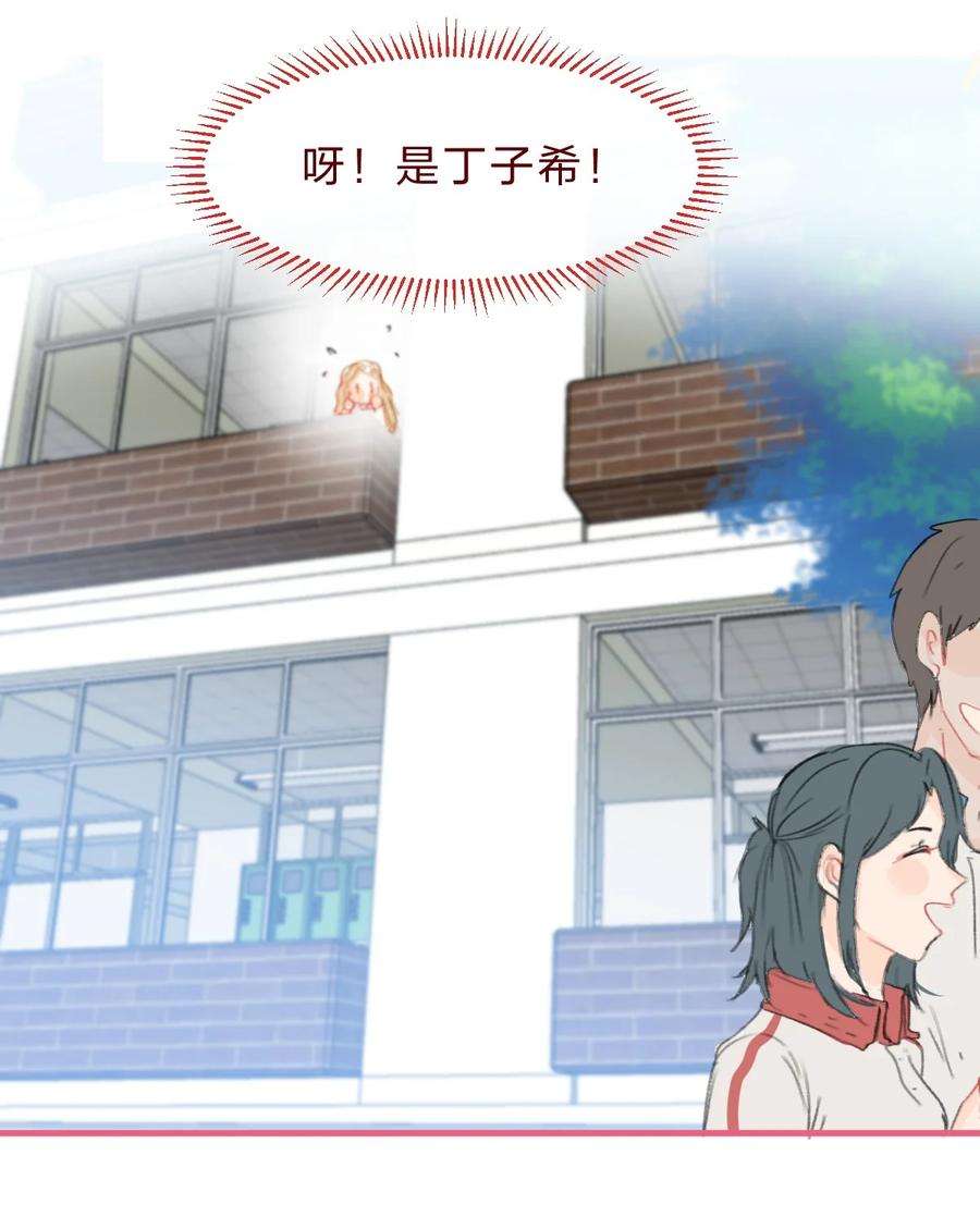 放学后的大冒险免费漫画漫画,028 紫水晶 14图