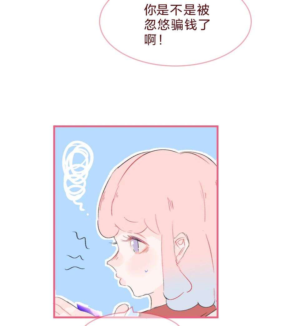 放学后的大冒险免费漫画漫画,028 紫水晶 6图