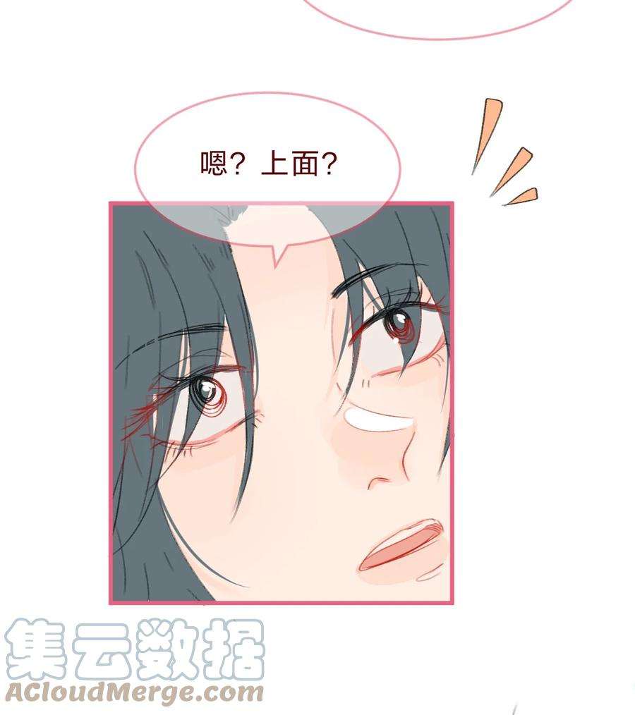 放学后的大冒险免费漫画漫画,028 紫水晶 17图