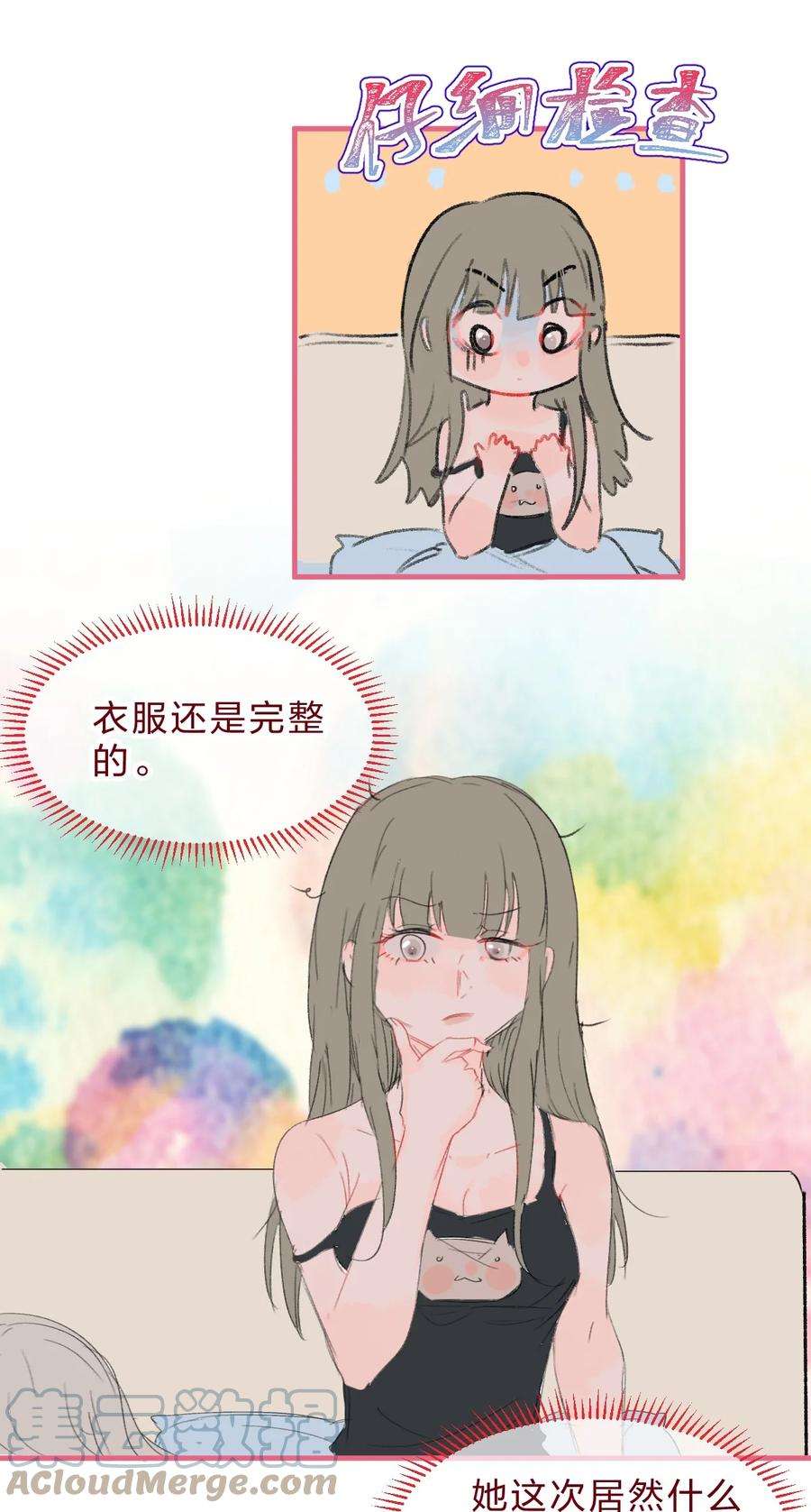 放学后的校园静态描写20字漫画,老师篇4 田螺姑娘 17图