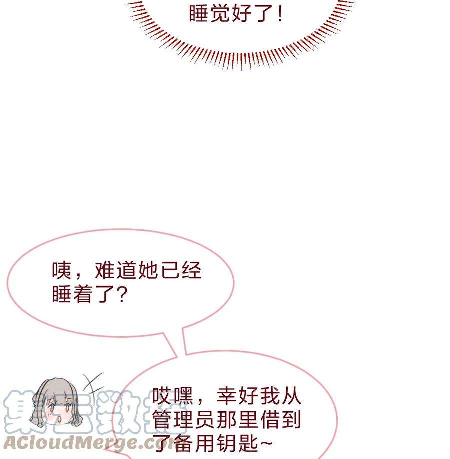 放学后的大冒险漫画,老师篇4 田螺姑娘 3图