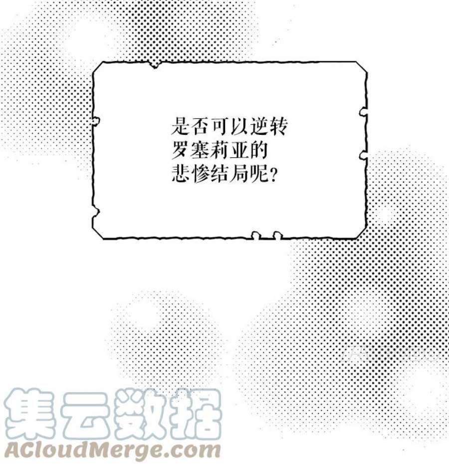 反派本色漫画,0.序章 33图